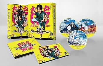 連続ドラマW 大江戸グレートジャーニー～ザ・お伊勢参り～ DVD BOX〈3枚… Amazon.co.jp: 連続ドラマW 大江戸グレートジャーニー ~ザ・お